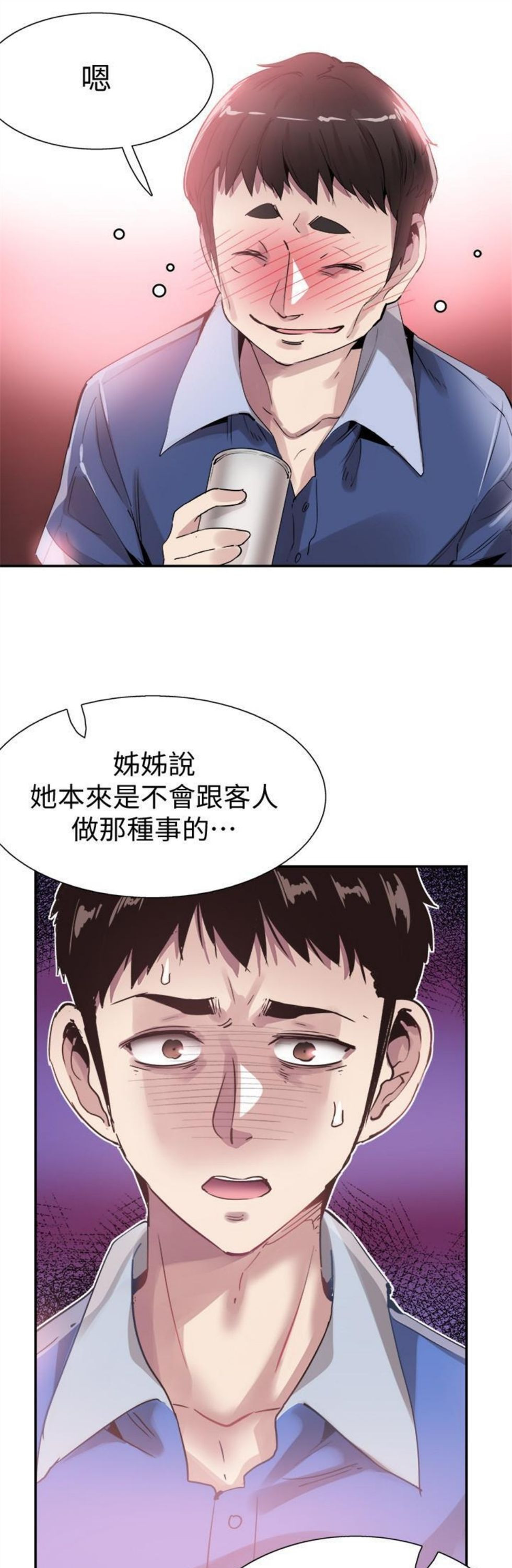 （週7）校園live秀 1-54 中文翻譯（更新中）全集