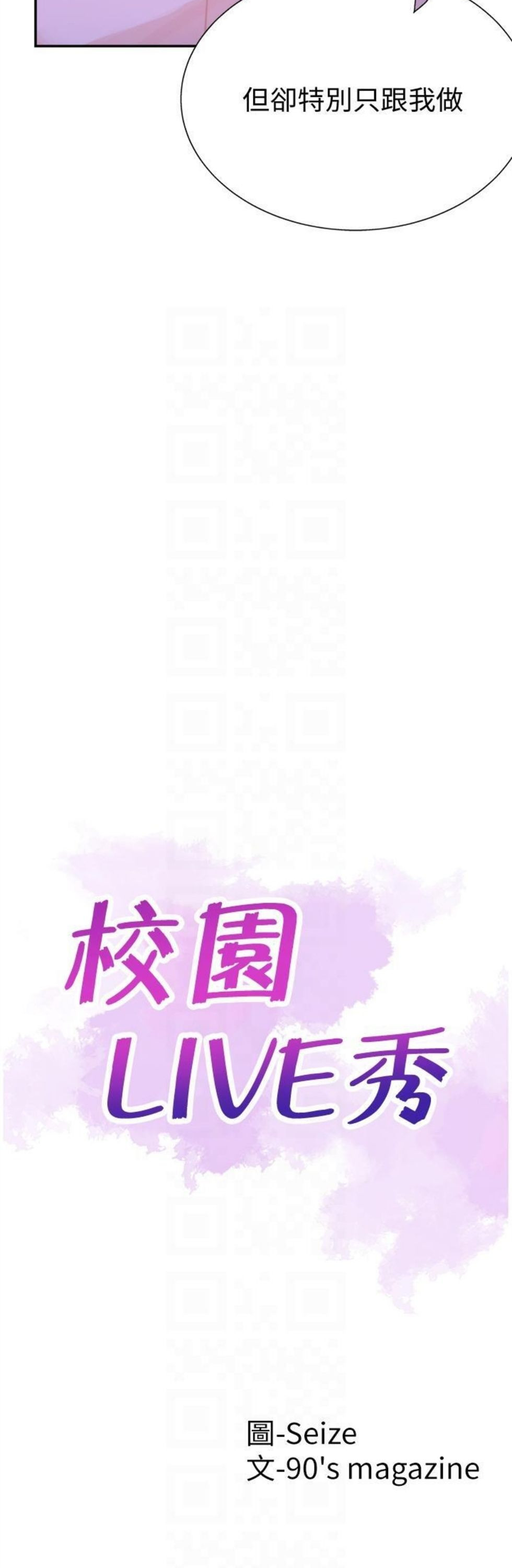 （週7）校園live秀 1-54 中文翻譯（更新中）全集