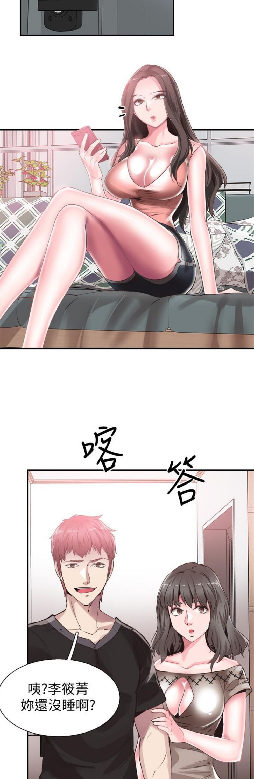 （週7）校園live秀 1-54 中文翻譯（更新中）全集