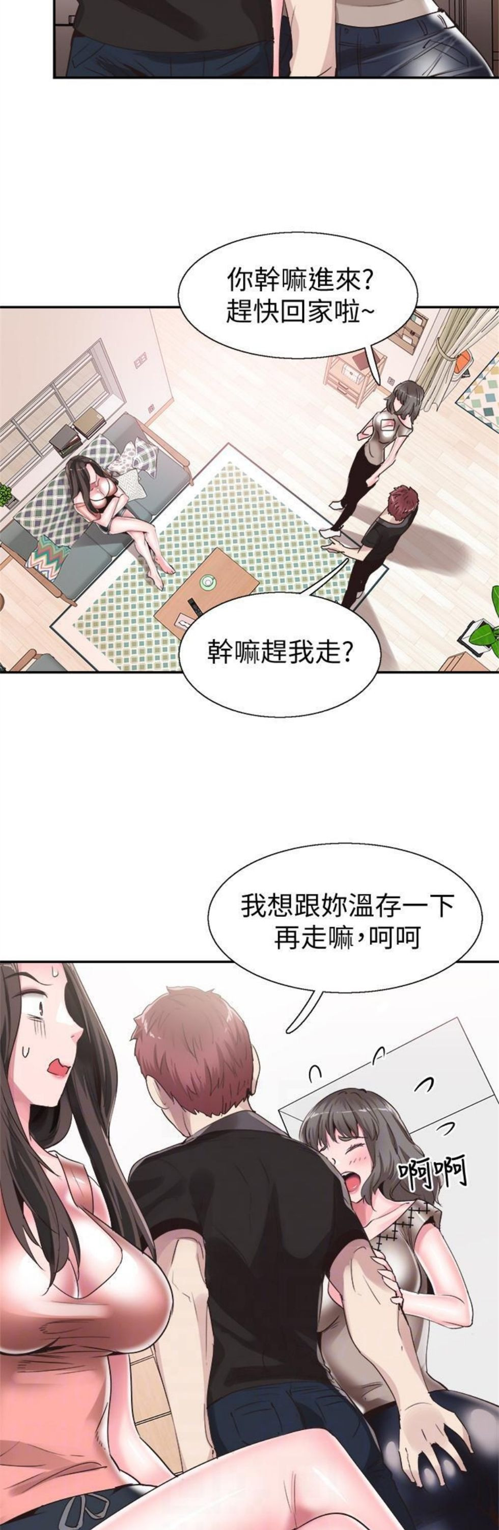 （週7）校園live秀 1-54 中文翻譯（更新中）全集