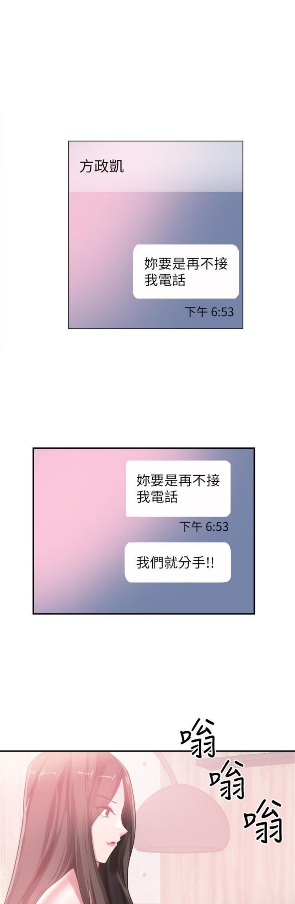 （週7）校園live秀 1-54 中文翻譯（更新中）全集