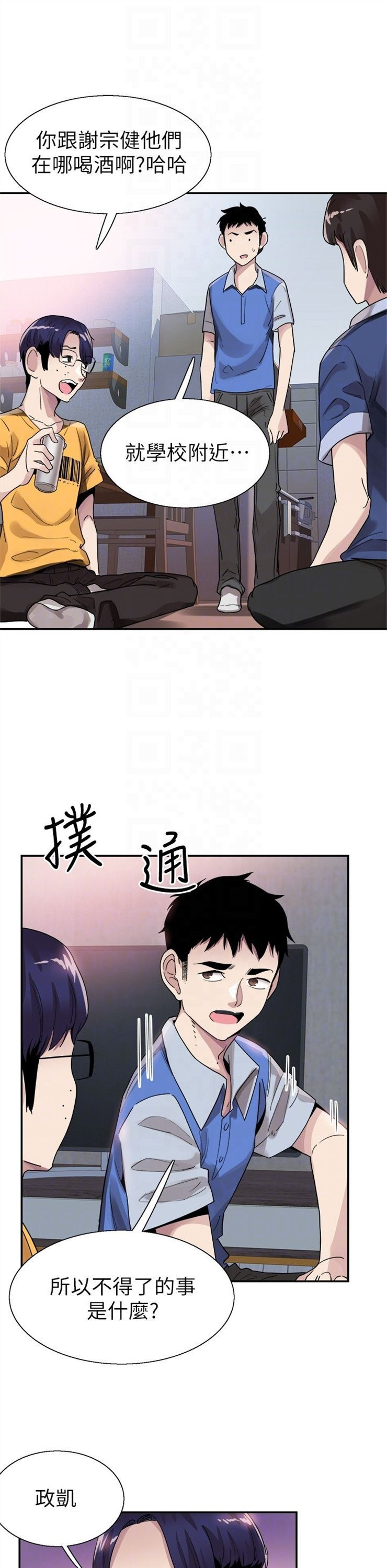 （週7）校園live秀 1-54 中文翻譯（更新中）全集