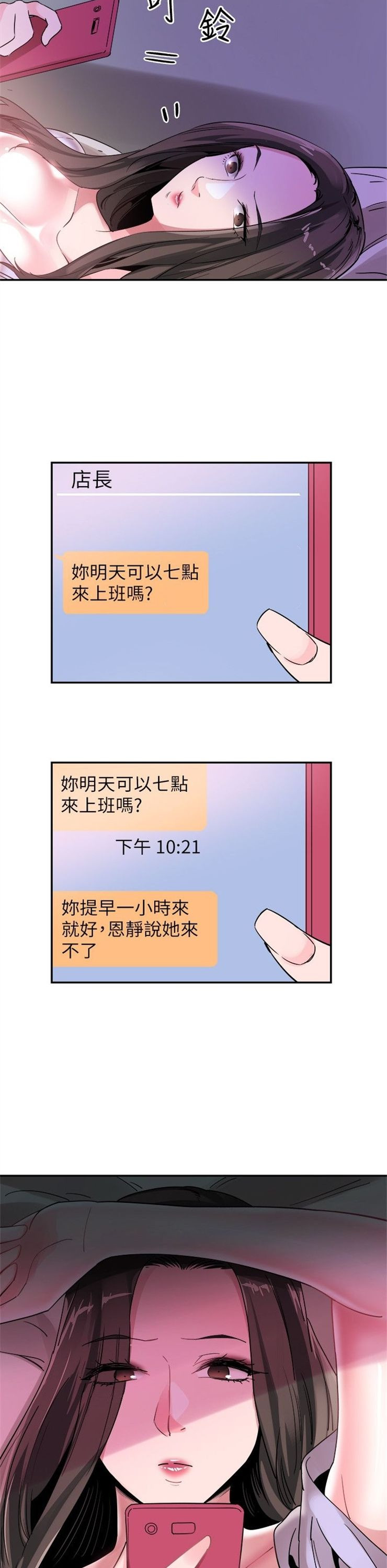 （週7）校園live秀 1-54 中文翻譯（更新中）全集