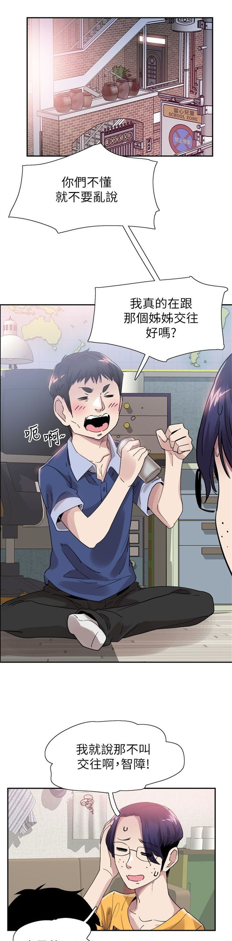 （週7）校園live秀 1-54 中文翻譯（更新中）全集