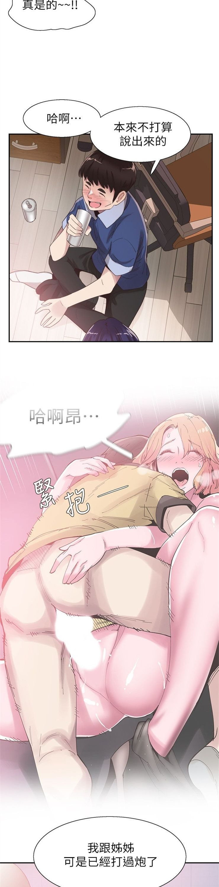 （週7）校園live秀 1-54 中文翻譯（更新中）全集