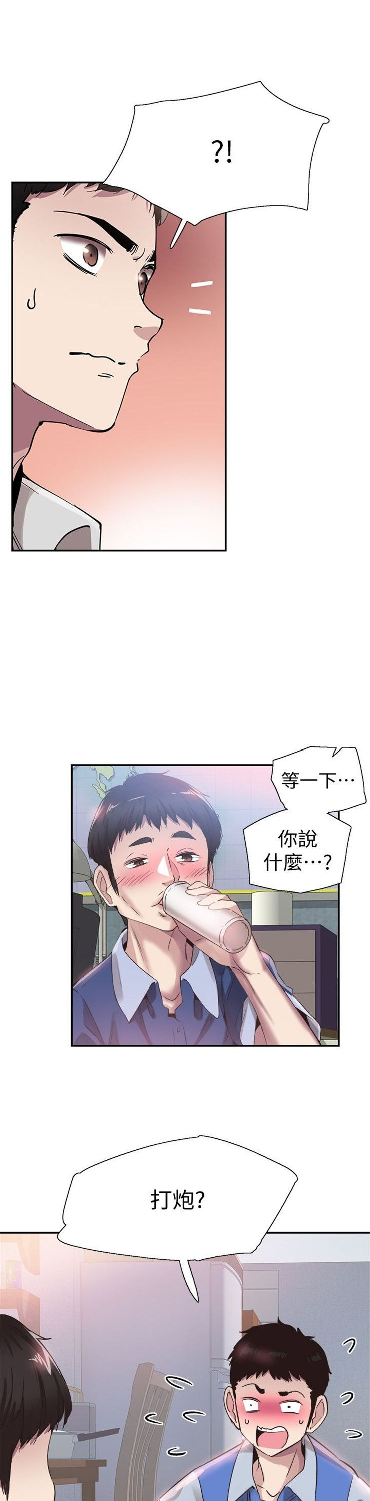 （週7）校園live秀 1-54 中文翻譯（更新中）全集