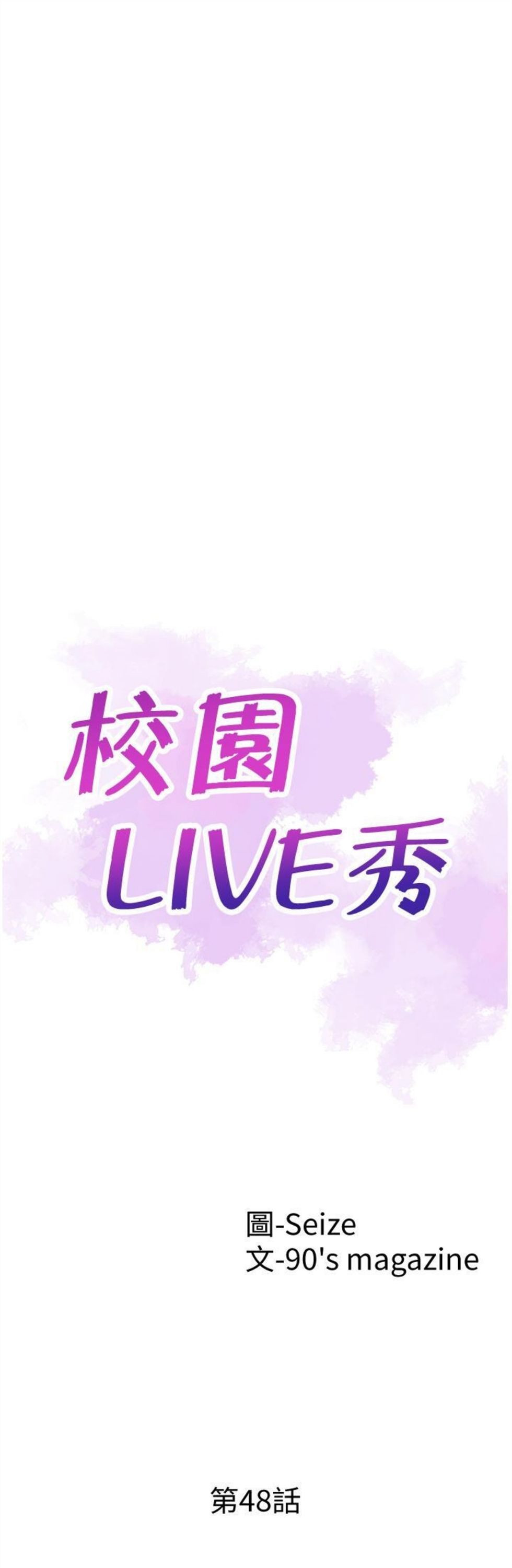 （週7）校園live秀 1-54 中文翻譯（更新中）全集