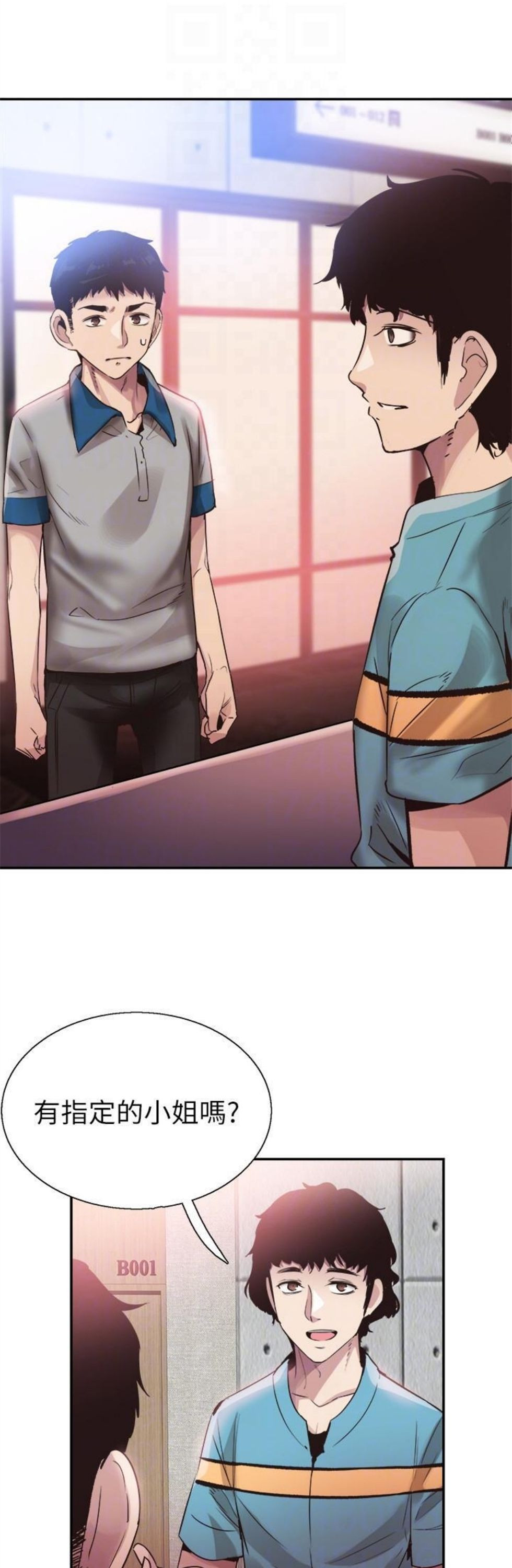 （週7）校園live秀 1-54 中文翻譯（更新中）全集