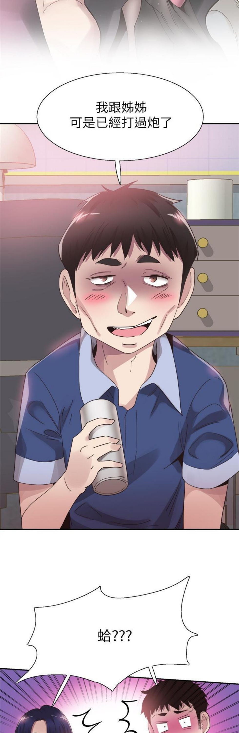 （週7）校園live秀 1-54 中文翻譯（更新中）全集