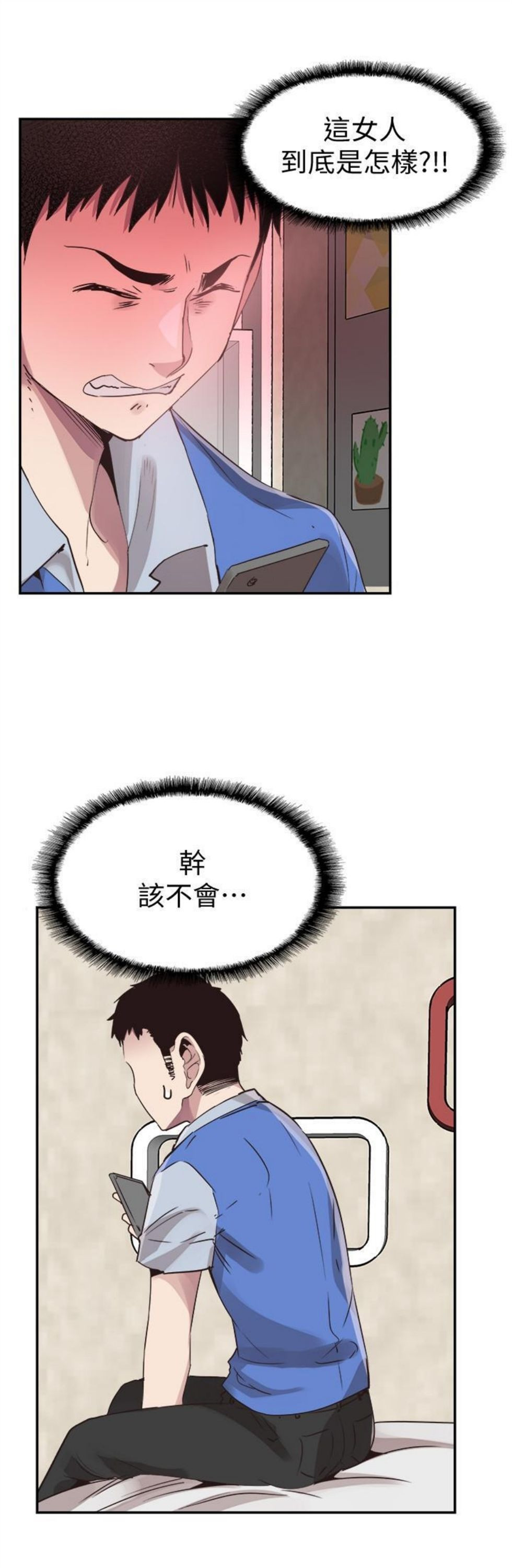 （週7）校園live秀 1-54 中文翻譯（更新中）全集