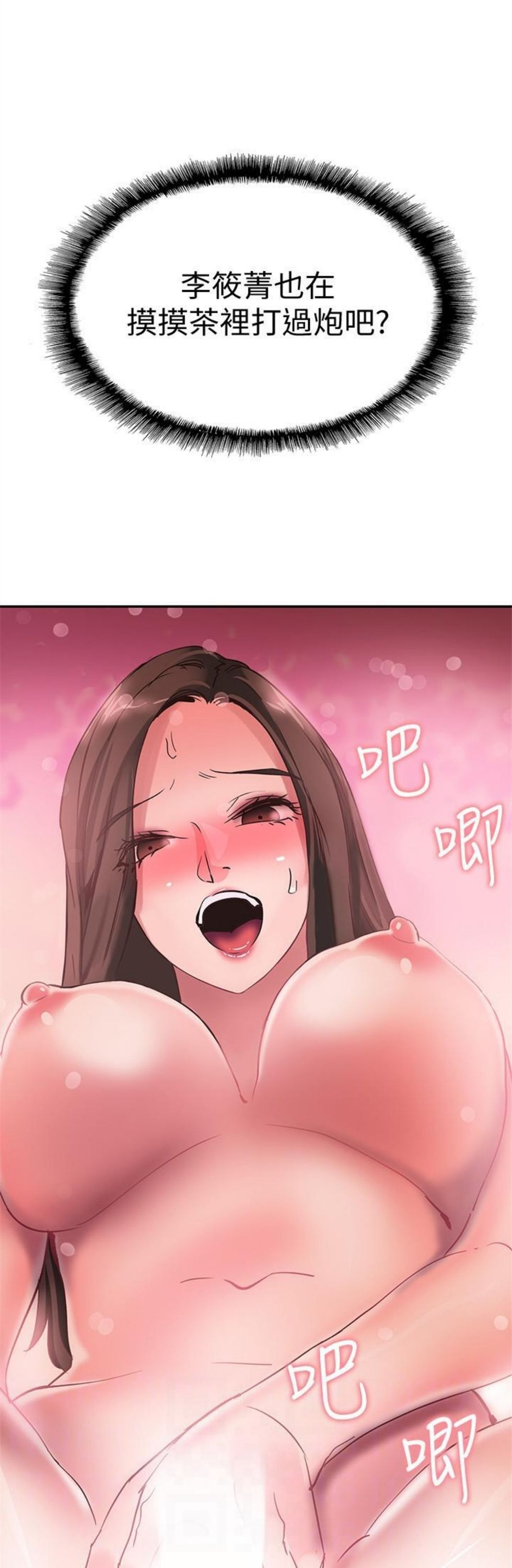 （週7）校園live秀 1-54 中文翻譯（更新中）全集