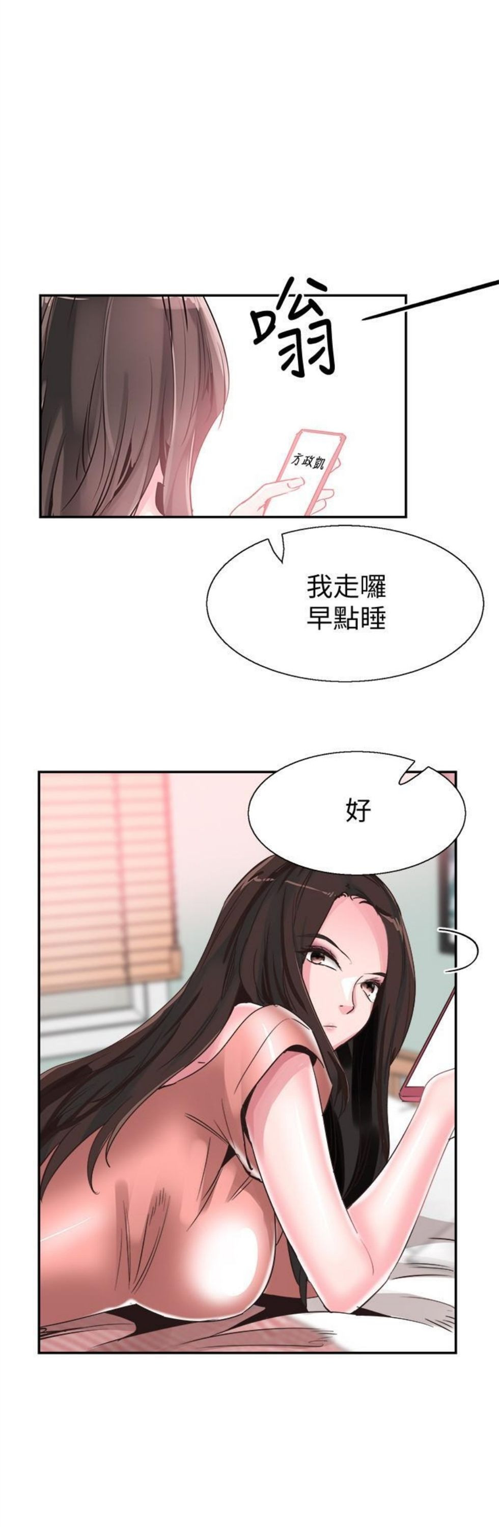 （週7）校園live秀 1-54 中文翻譯（更新中）全集