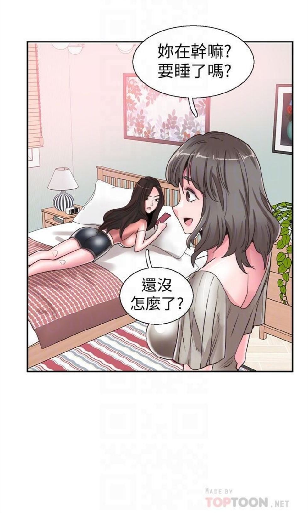 （週7）校園live秀 1-54 中文翻譯（更新中）全集