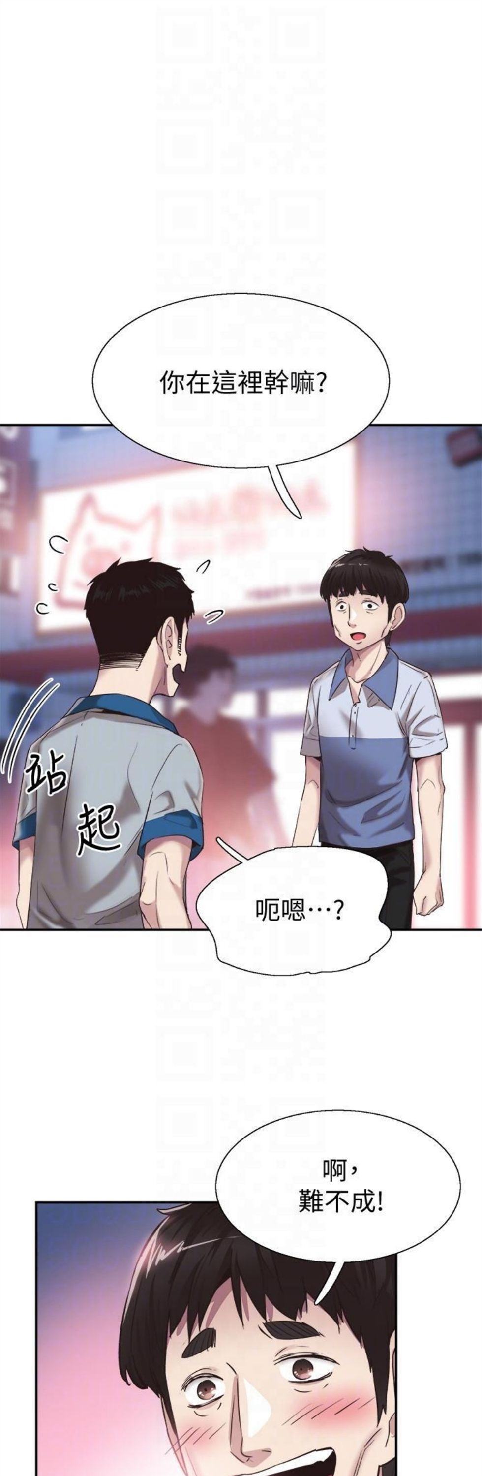 （週7）校園live秀 1-54 中文翻譯（更新中）全集