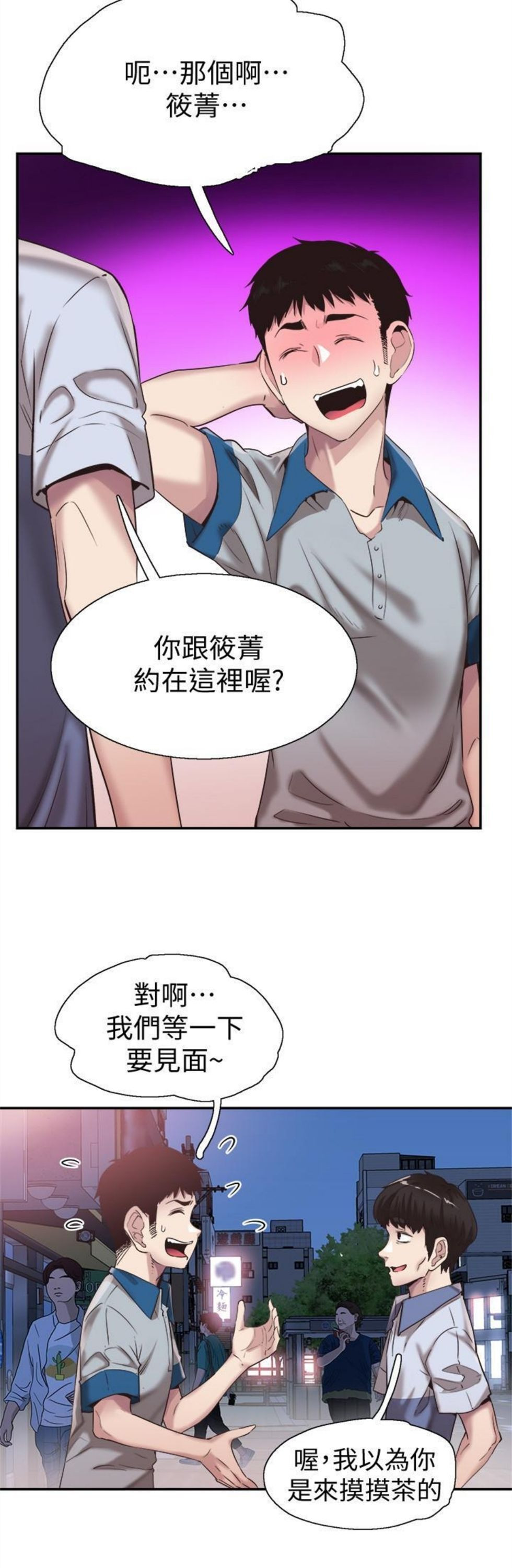 （週7）校園live秀 1-54 中文翻譯（更新中）全集