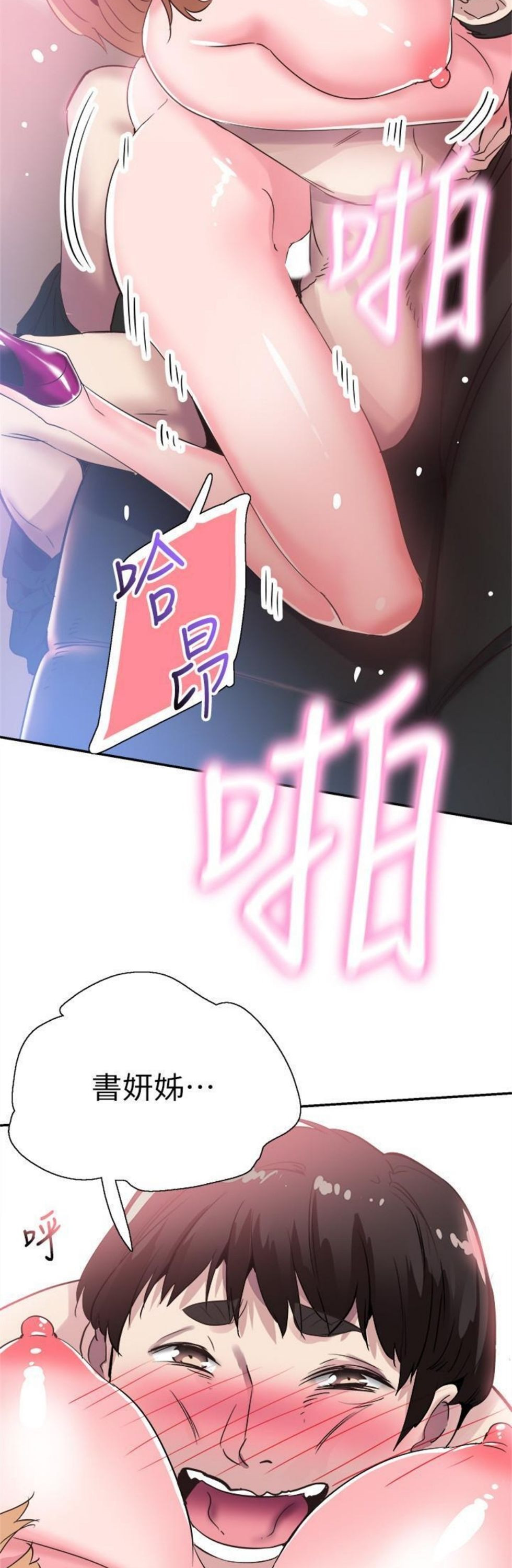 （週7）校園live秀 1-54 中文翻譯（更新中）全集