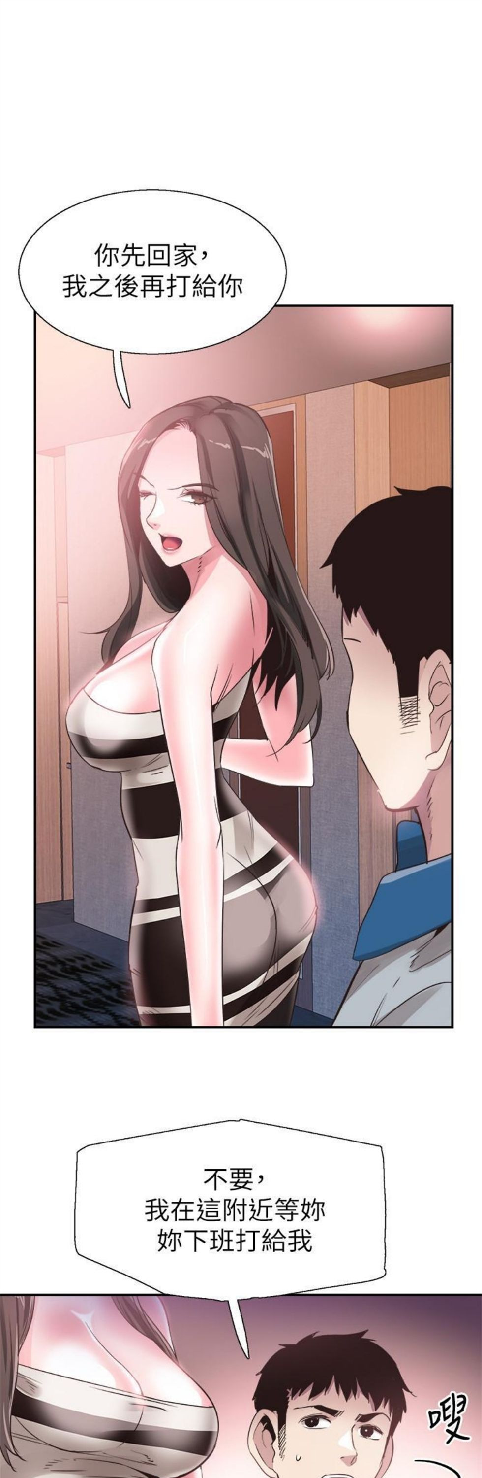 （週7）校園live秀 1-54 中文翻譯（更新中）全集