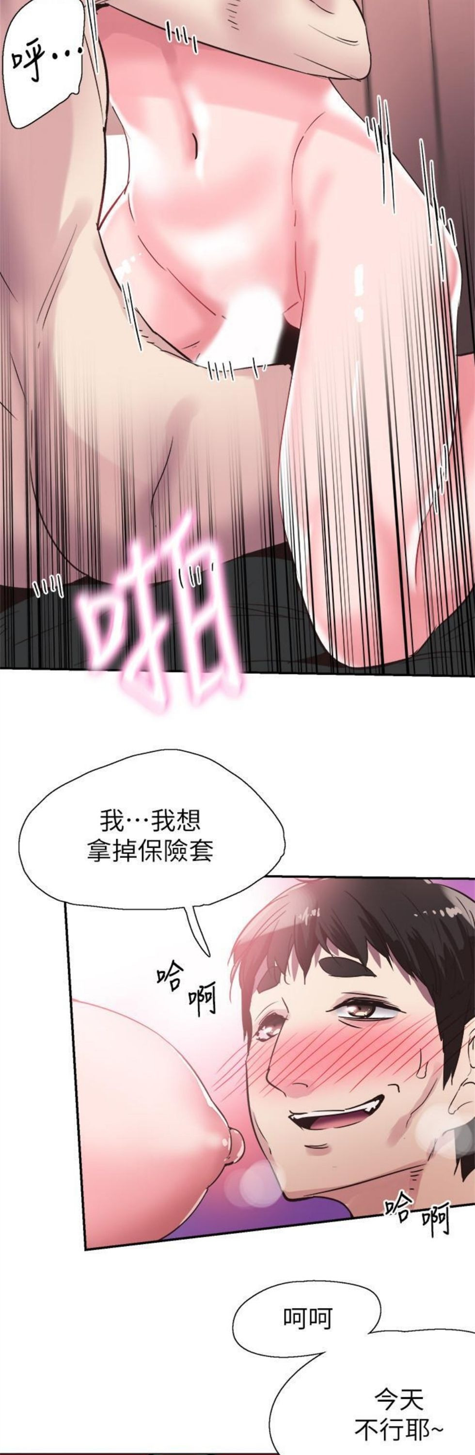 （週7）校園live秀 1-54 中文翻譯（更新中）全集