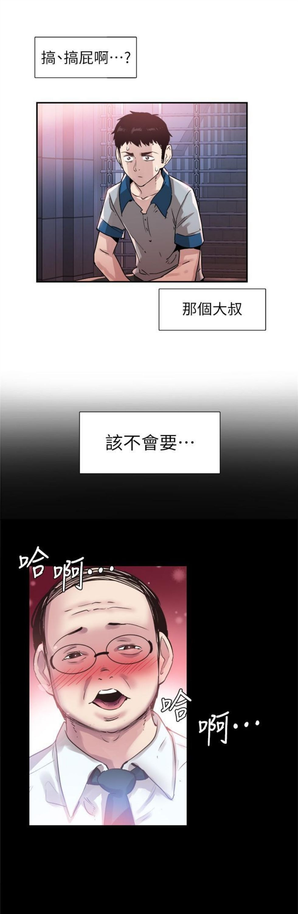 （週7）校園live秀 1-54 中文翻譯（更新中）全集