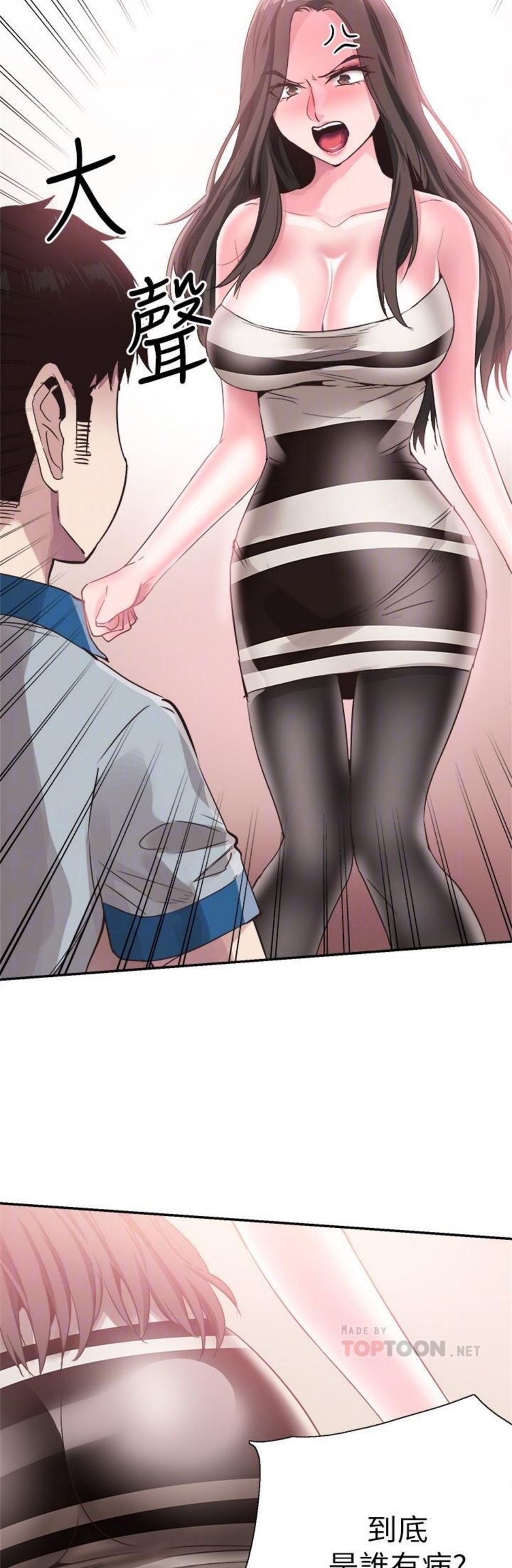 （週7）校園live秀 1-54 中文翻譯（更新中）全集