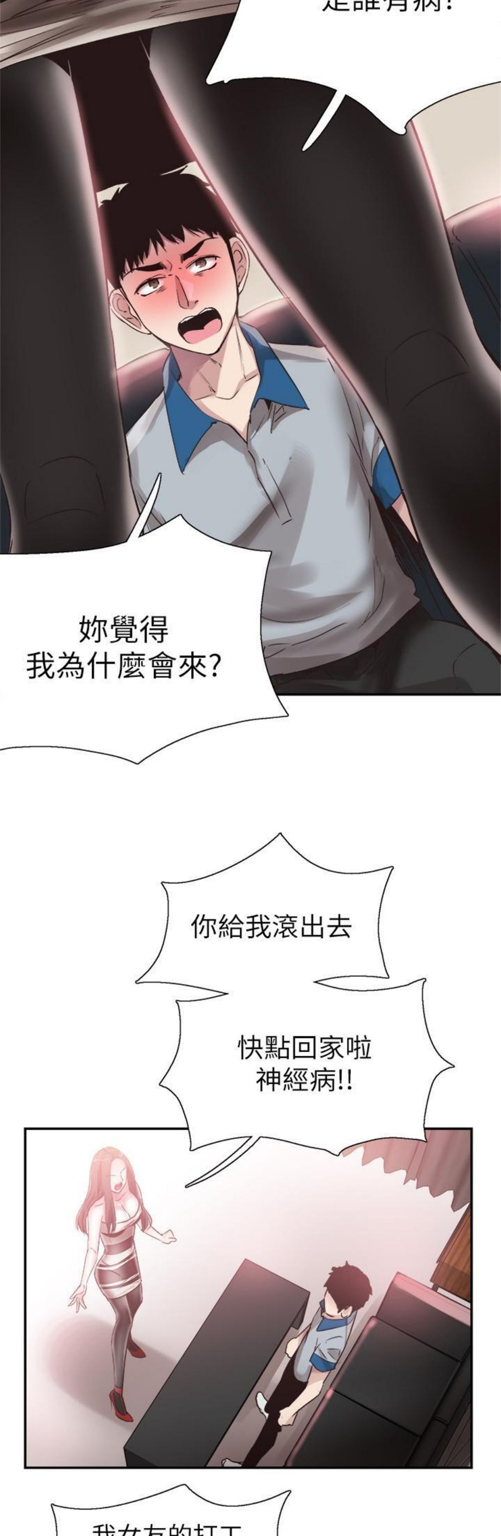 （週7）校園live秀 1-54 中文翻譯（更新中）全集