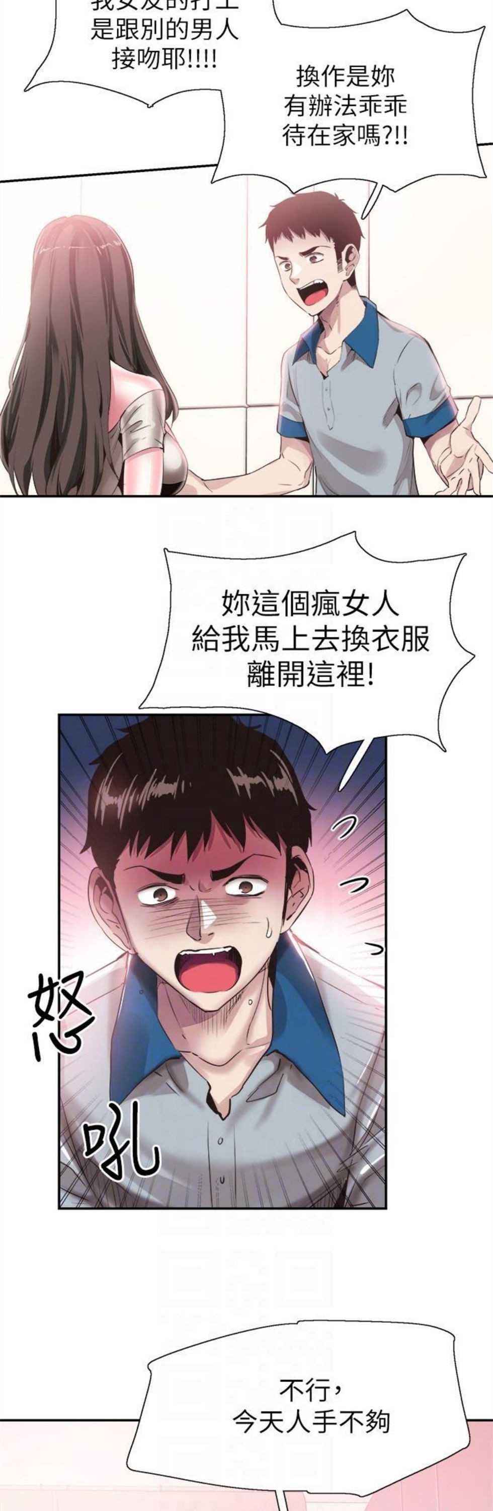 （週7）校園live秀 1-54 中文翻譯（更新中）全集