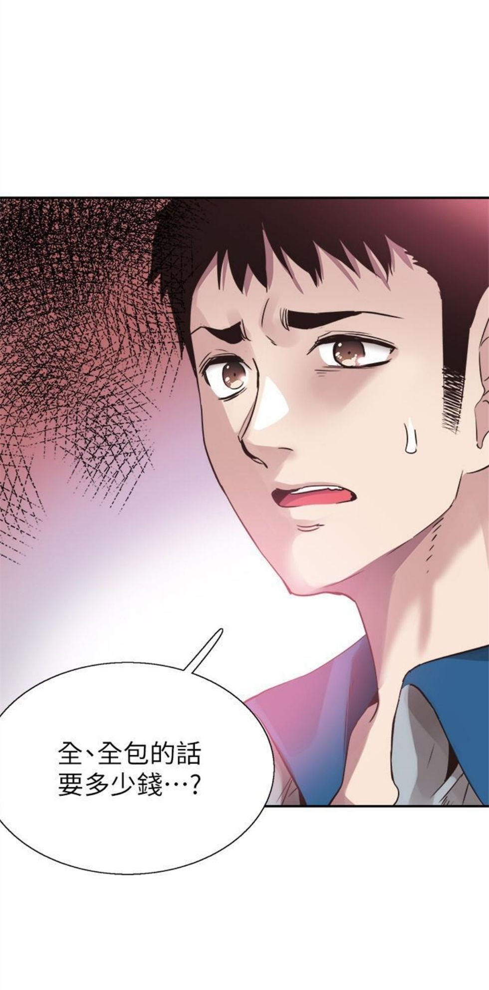 （週7）校園live秀 1-54 中文翻譯（更新中）全集