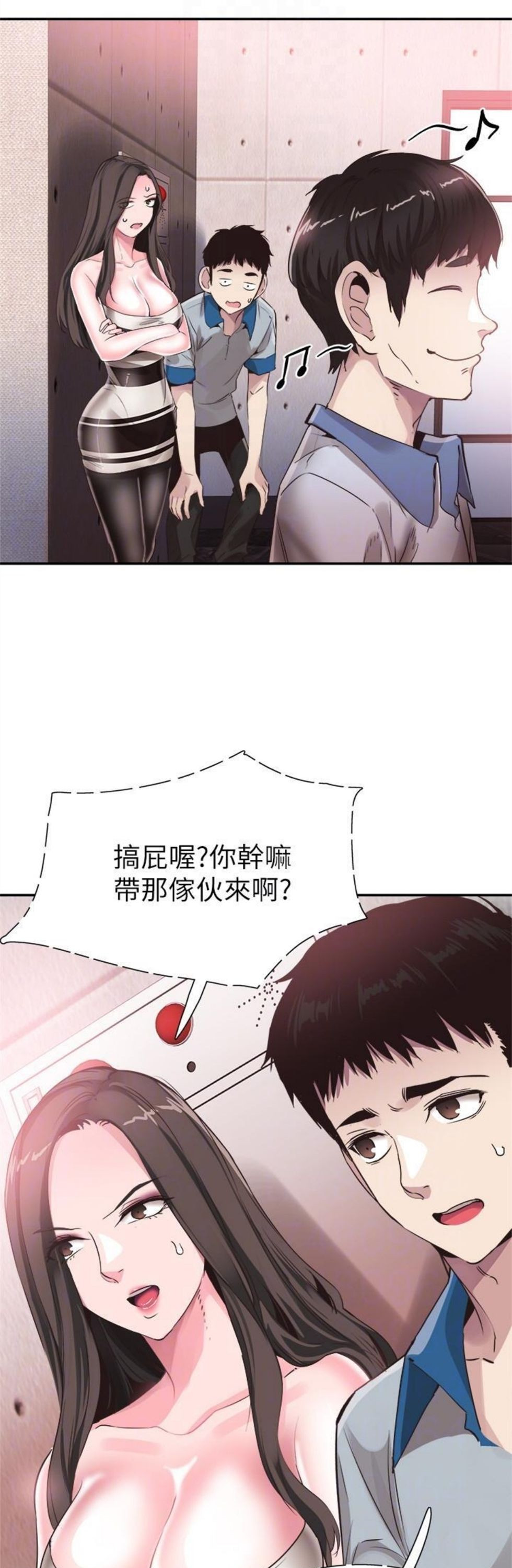 （週7）校園live秀 1-54 中文翻譯（更新中）全集