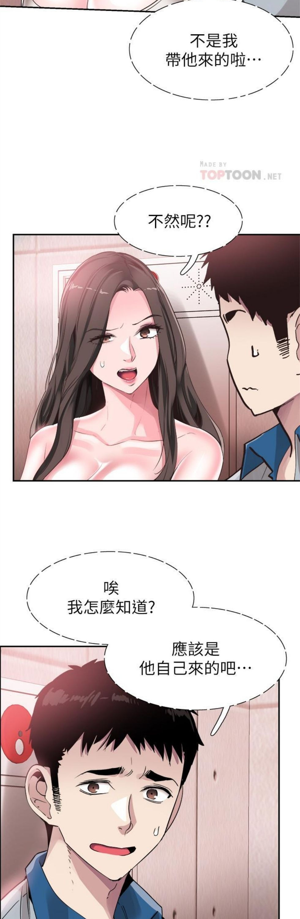 （週7）校園live秀 1-54 中文翻譯（更新中）全集