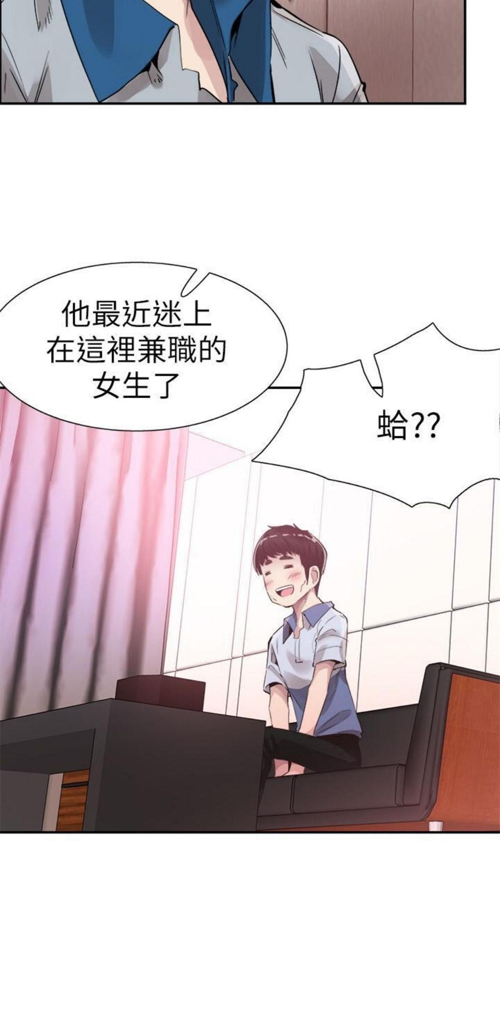 （週7）校園live秀 1-54 中文翻譯（更新中）全集