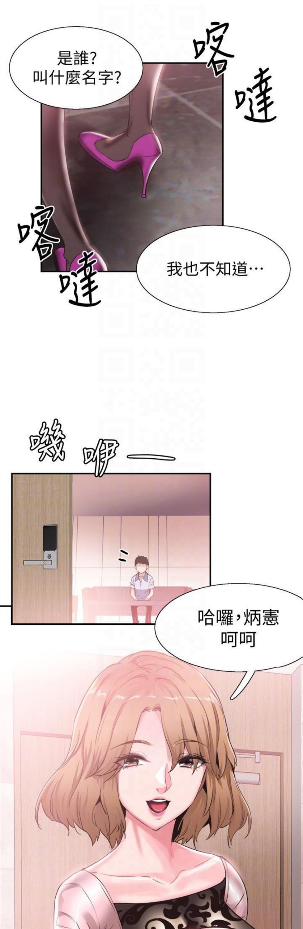 （週7）校園live秀 1-54 中文翻譯（更新中）全集