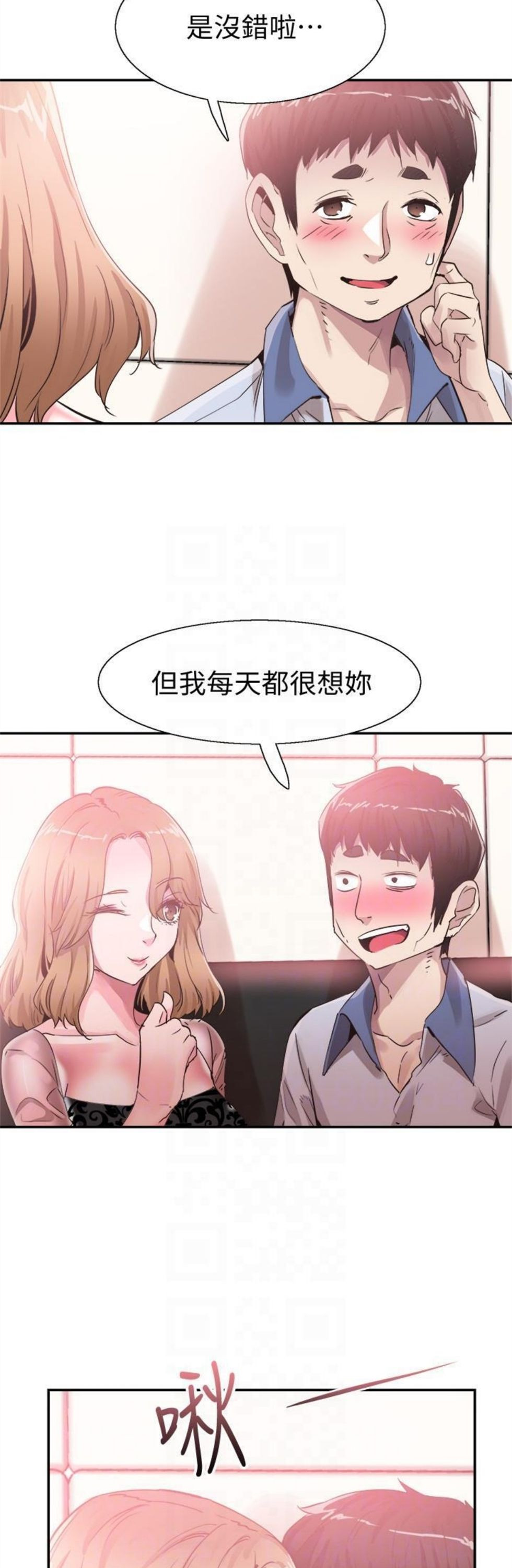 （週7）校園live秀 1-54 中文翻譯（更新中）全集