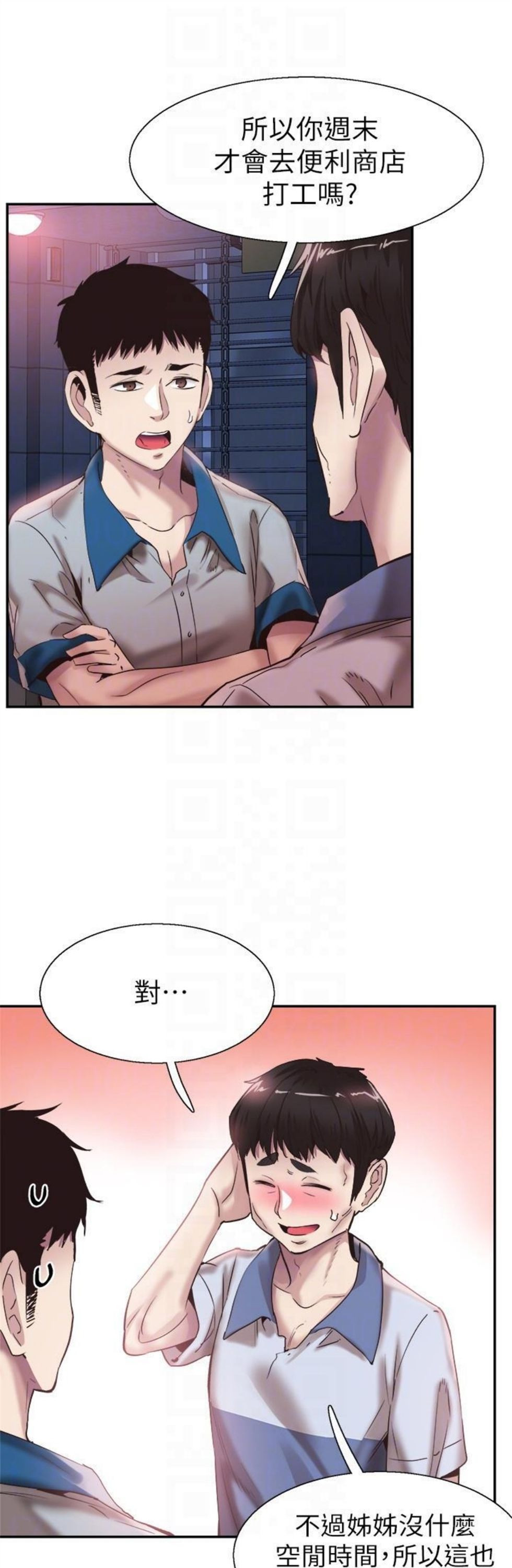 （週7）校園live秀 1-54 中文翻譯（更新中）全集