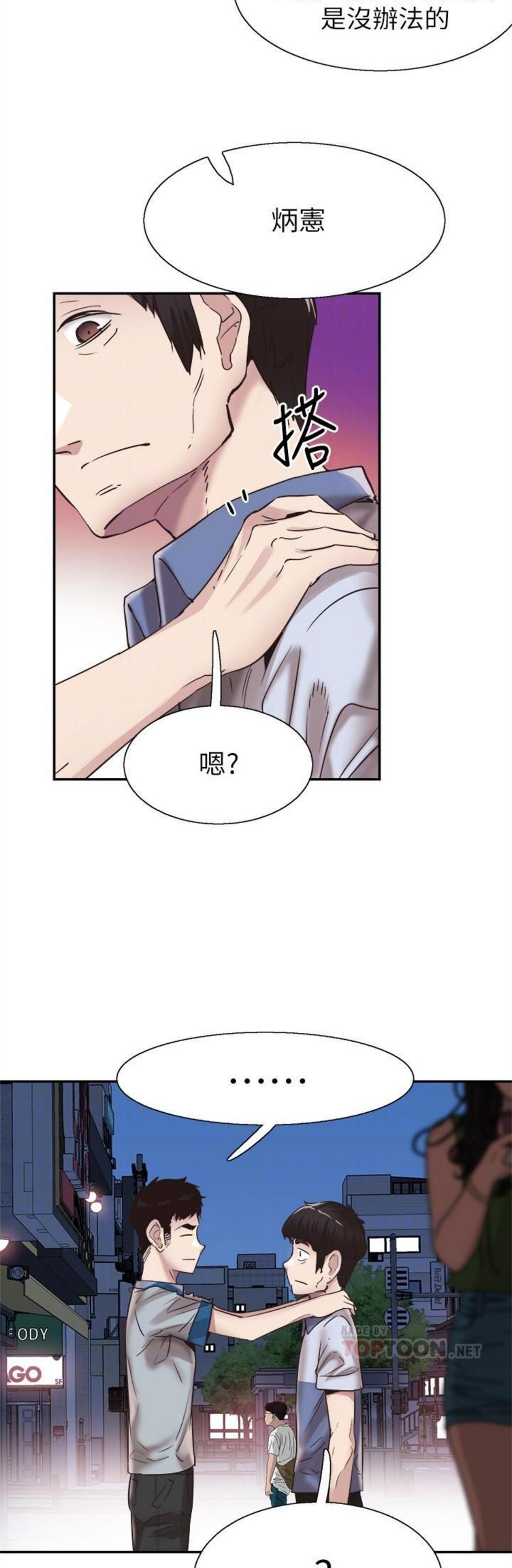 （週7）校園live秀 1-54 中文翻譯（更新中）全集