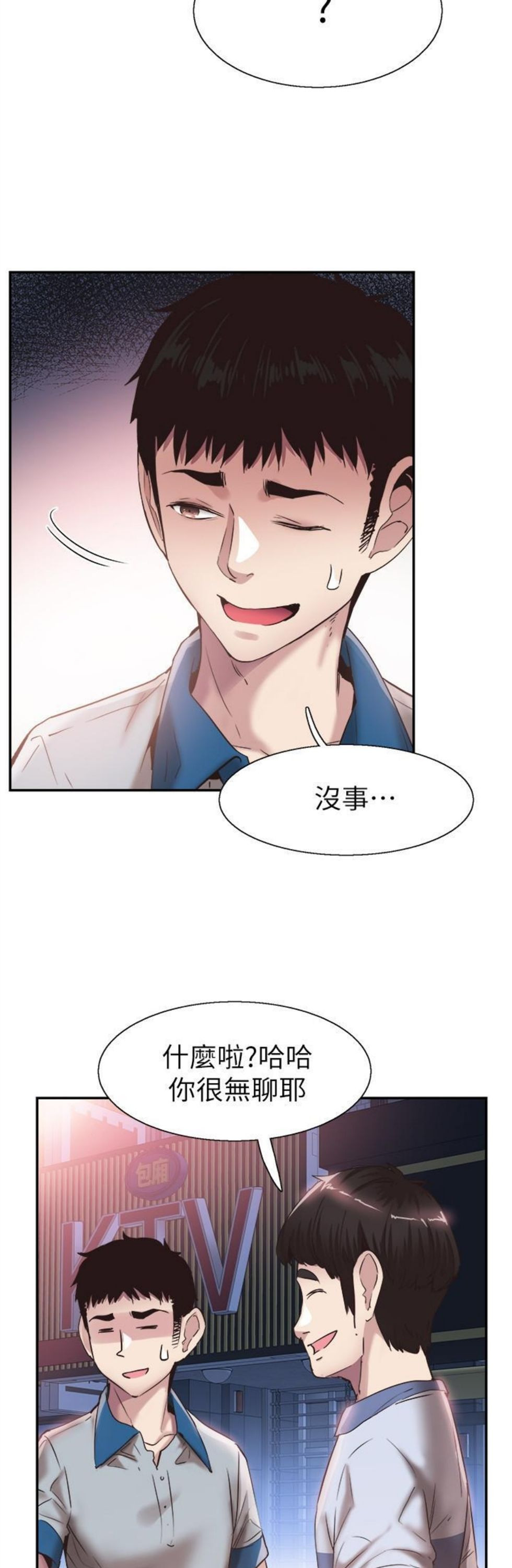 （週7）校園live秀 1-54 中文翻譯（更新中）全集