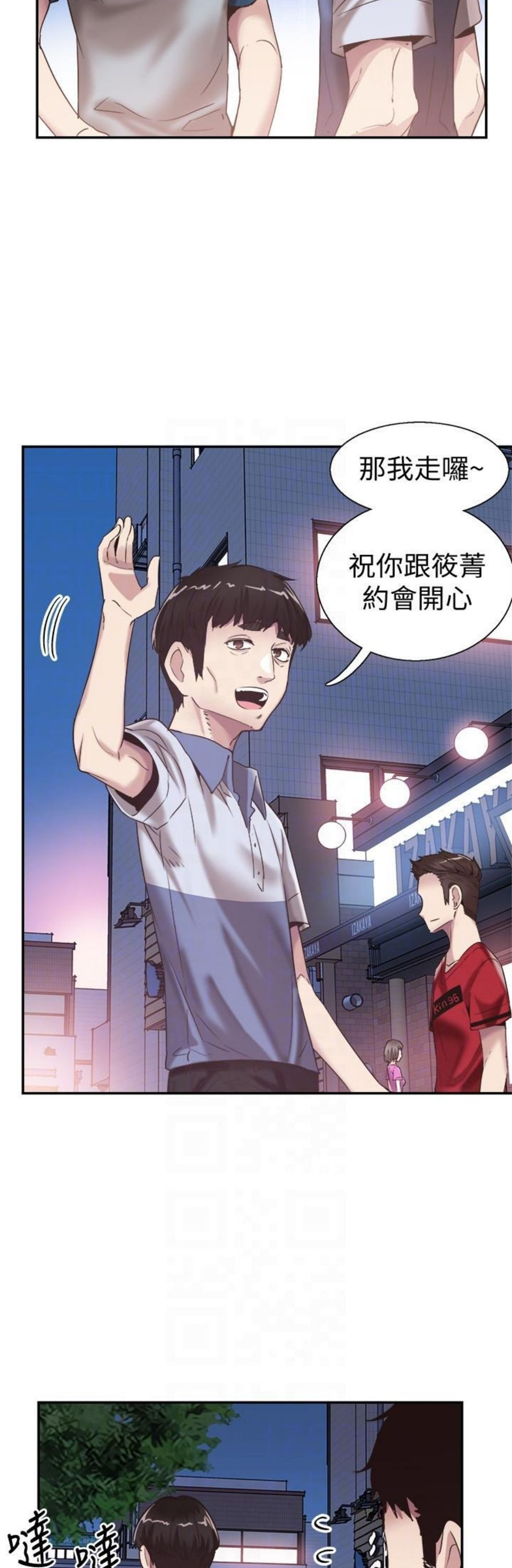 （週7）校園live秀 1-54 中文翻譯（更新中）全集