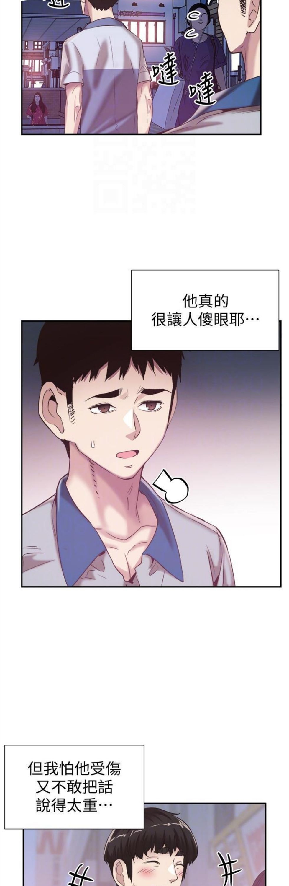 （週7）校園live秀 1-54 中文翻譯（更新中）全集