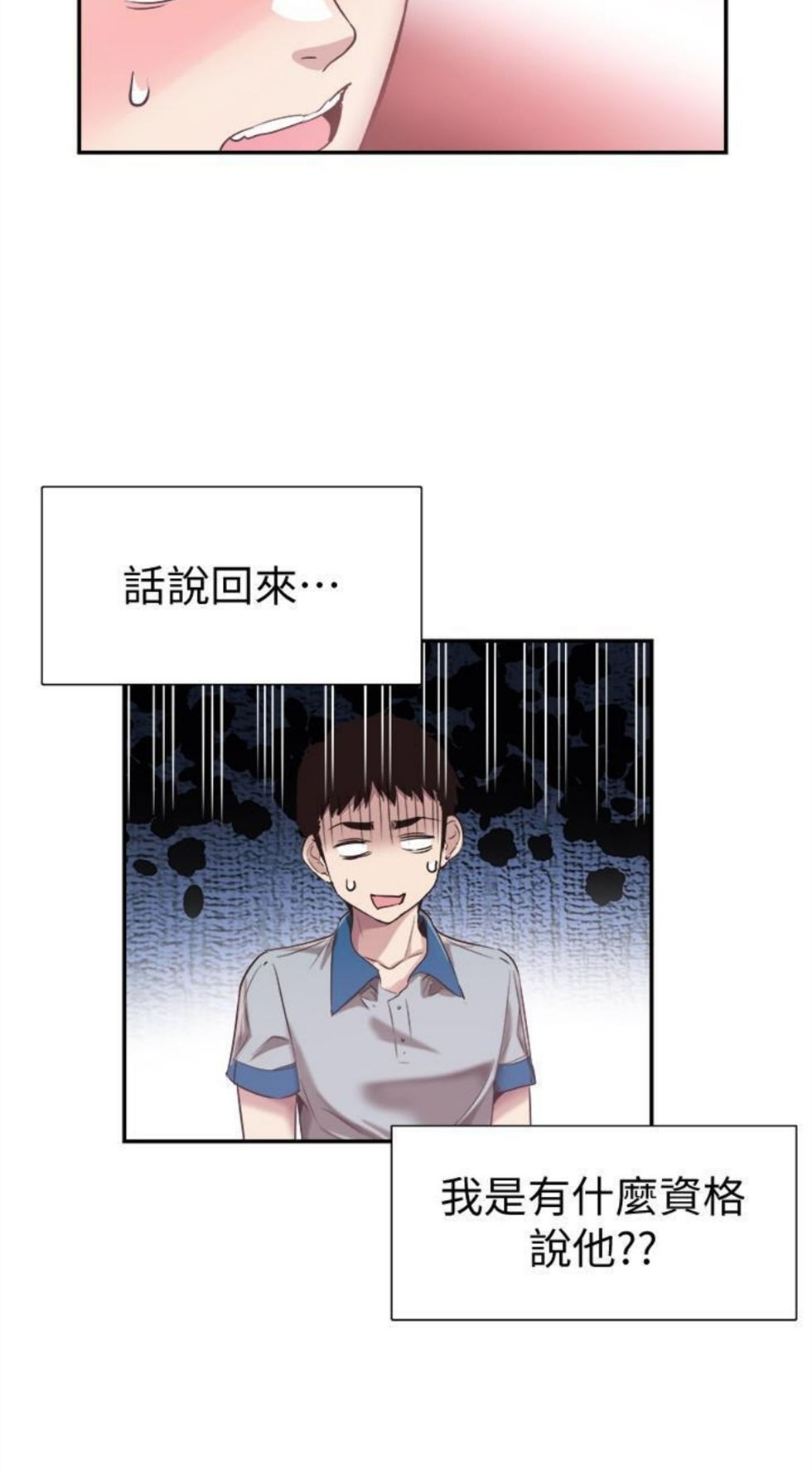 （週7）校園live秀 1-54 中文翻譯（更新中）全集