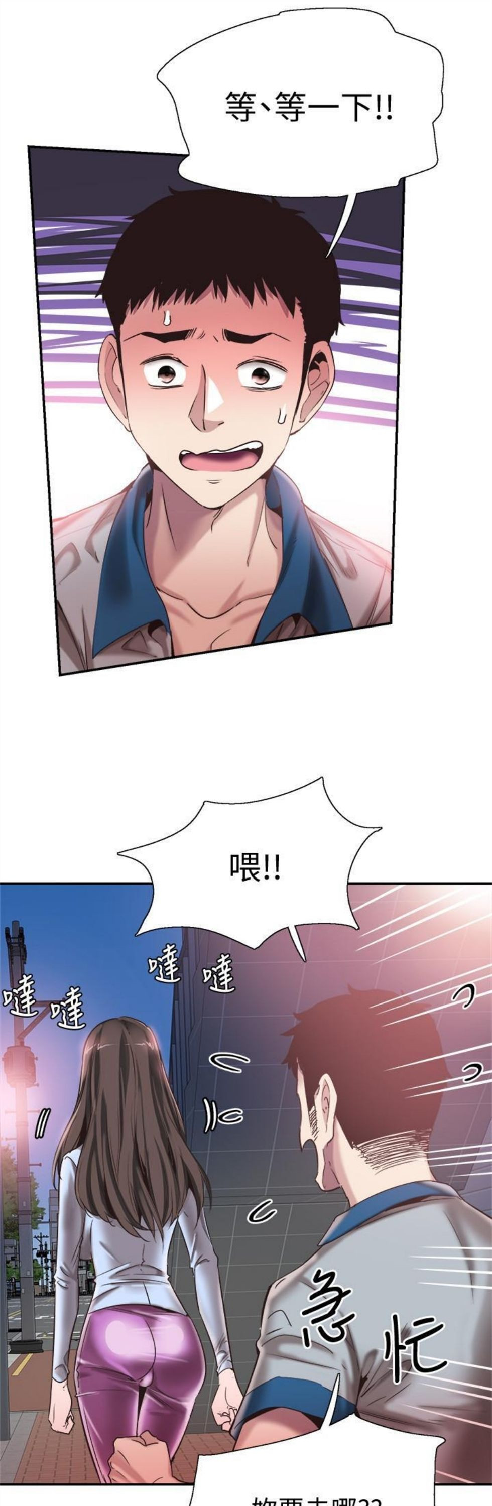 （週7）校園live秀 1-54 中文翻譯（更新中）全集