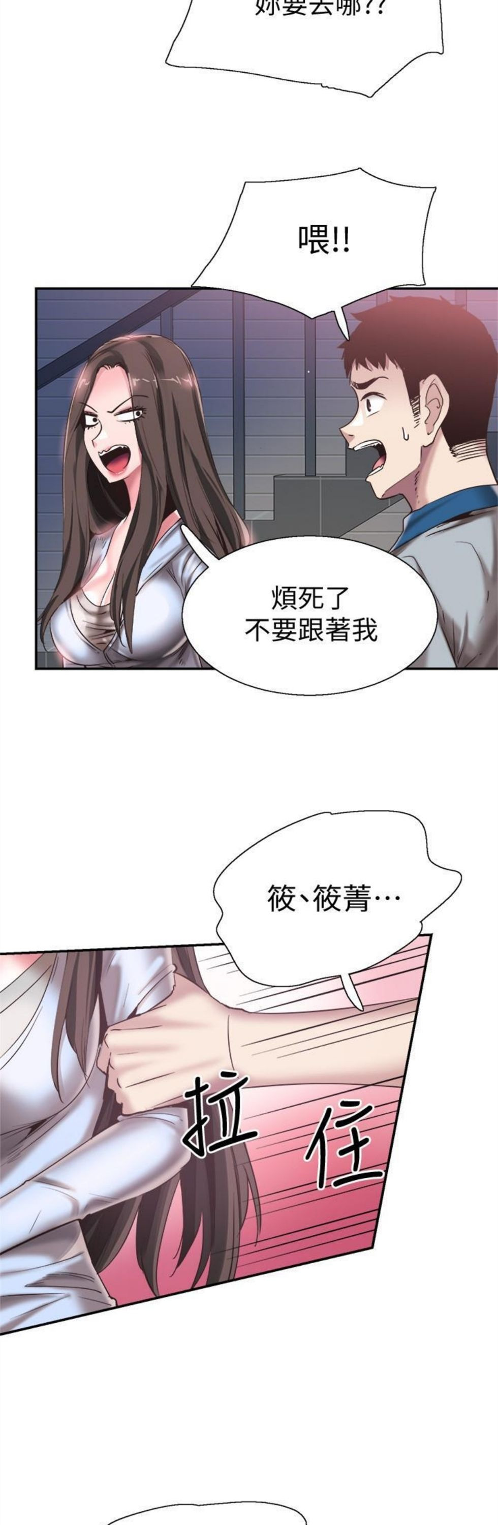 （週7）校園live秀 1-54 中文翻譯（更新中）全集