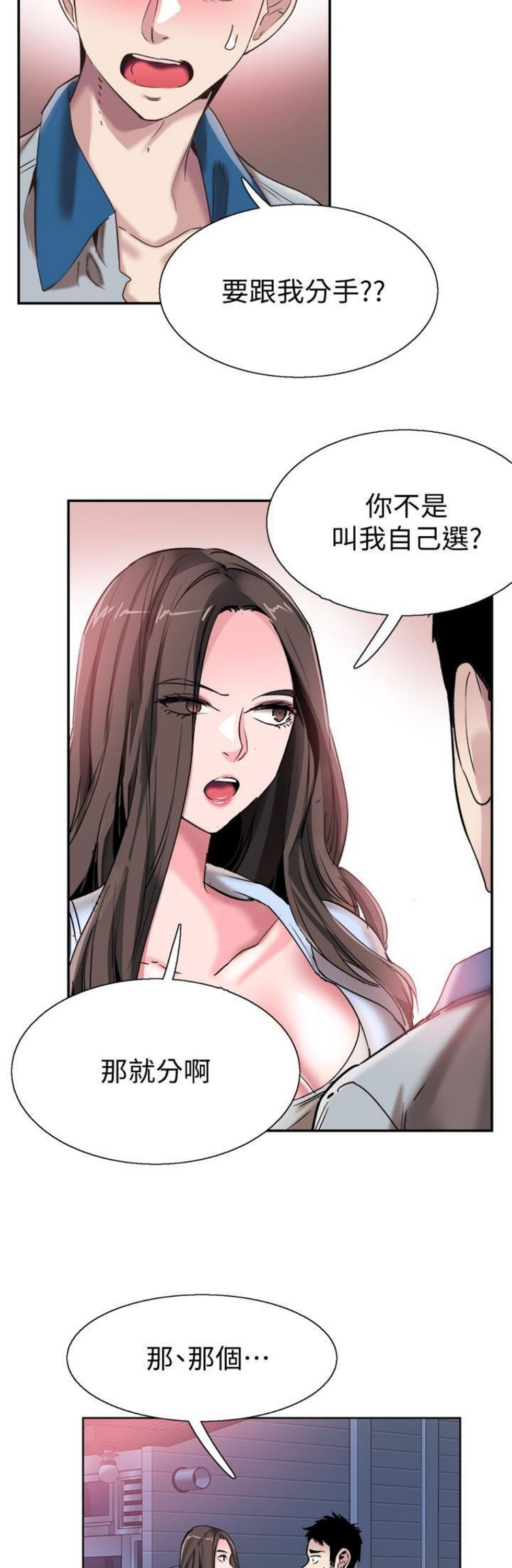 （週7）校園live秀 1-54 中文翻譯（更新中）全集