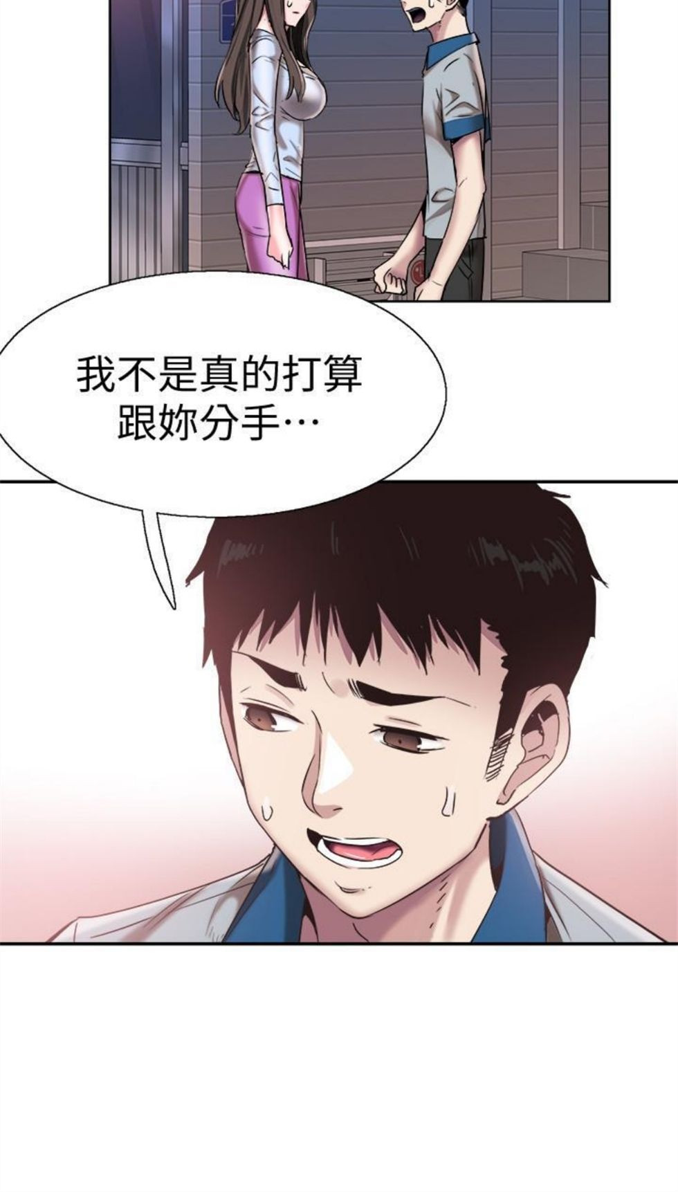 （週7）校園live秀 1-54 中文翻譯（更新中）全集