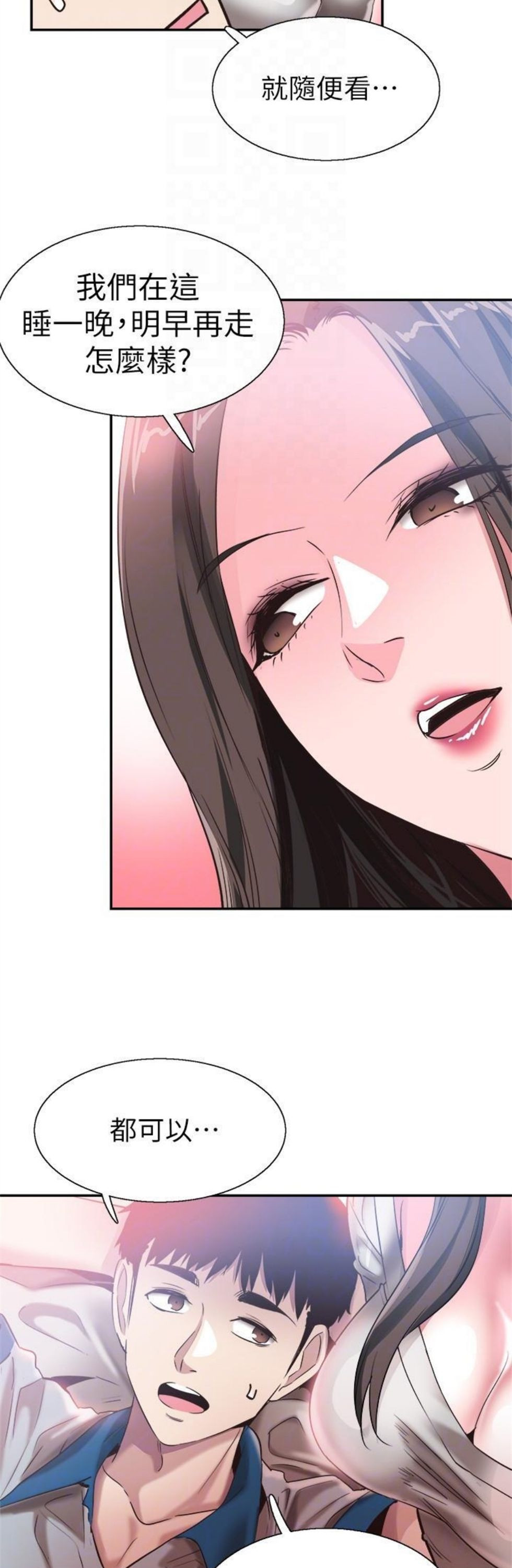 （週7）校園live秀 1-54 中文翻譯（更新中）全集