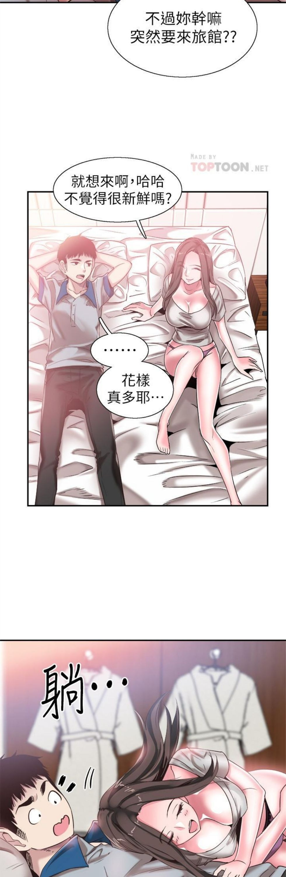 （週7）校園live秀 1-54 中文翻譯（更新中）全集