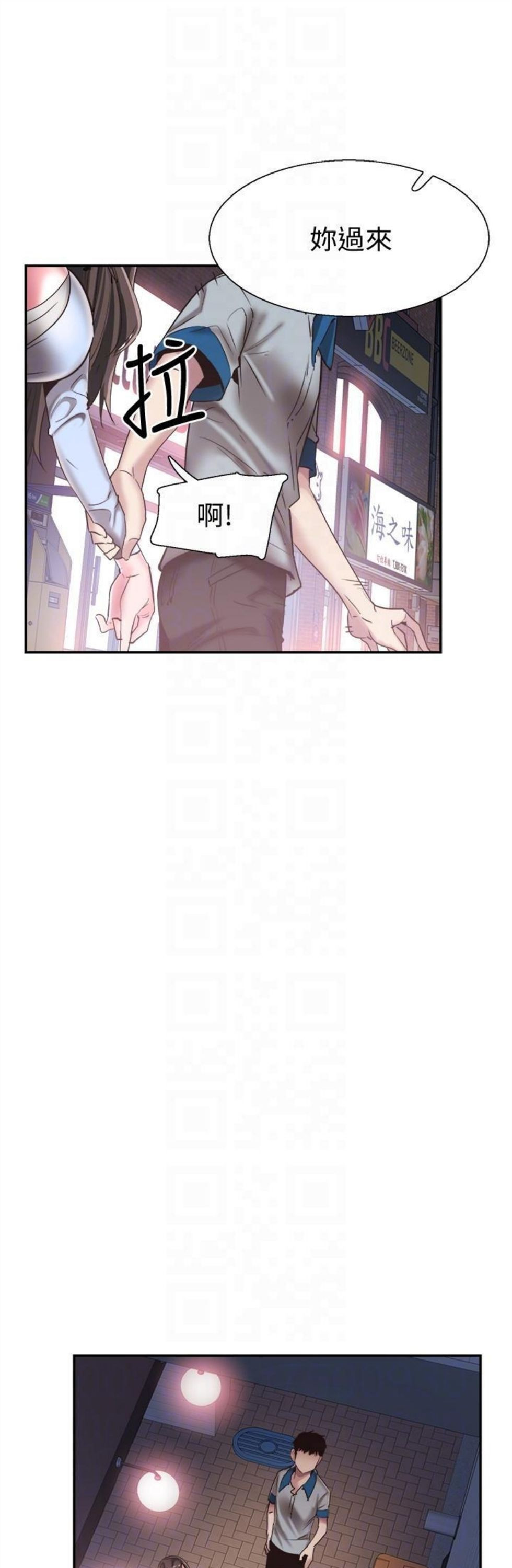 （週7）校園live秀 1-54 中文翻譯（更新中）全集