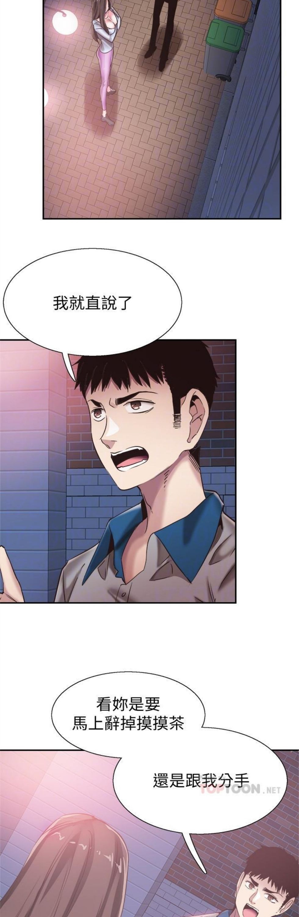 （週7）校園live秀 1-54 中文翻譯（更新中）全集