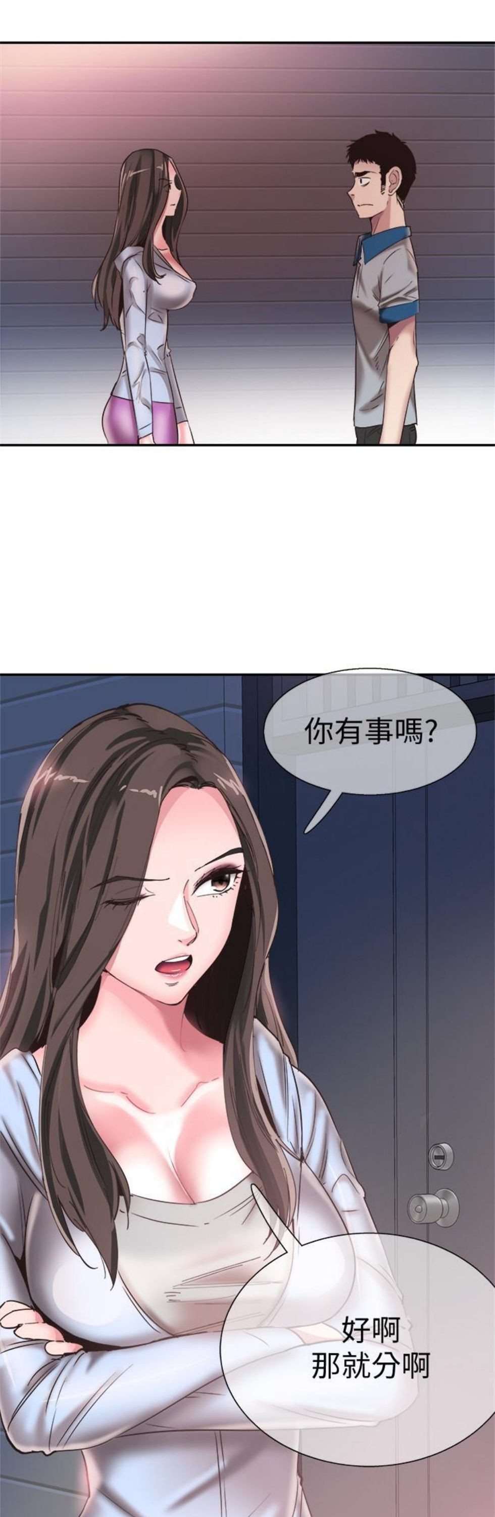 （週7）校園live秀 1-54 中文翻譯（更新中）全集