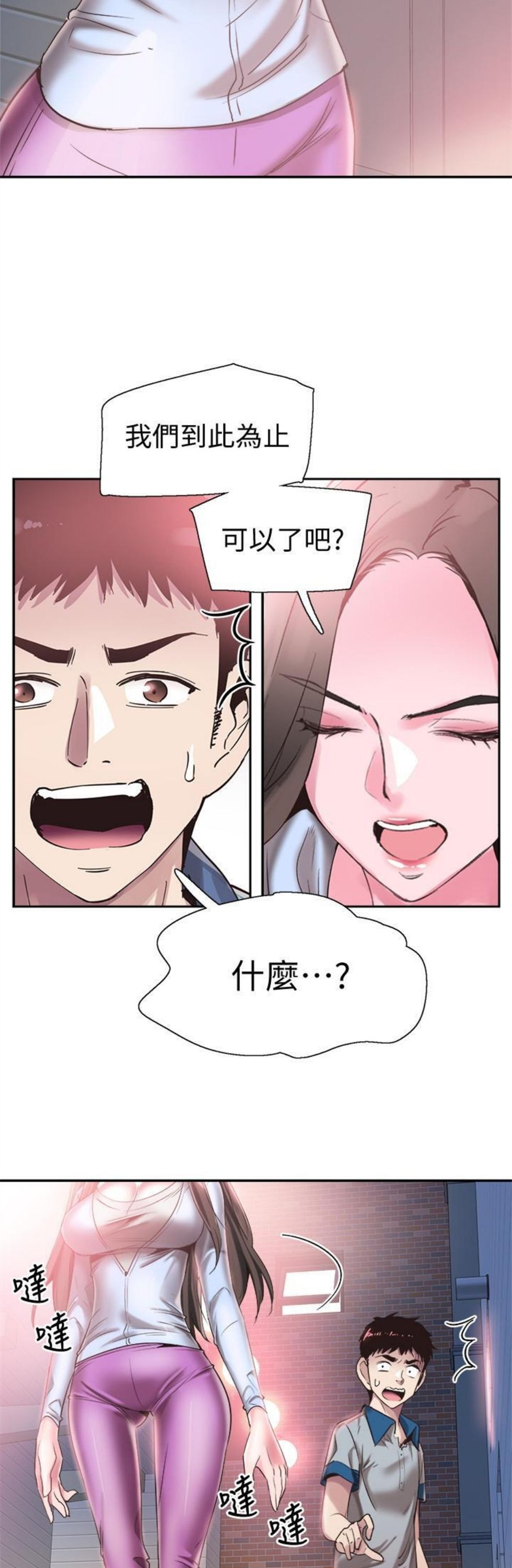 （週7）校園live秀 1-54 中文翻譯（更新中）全集