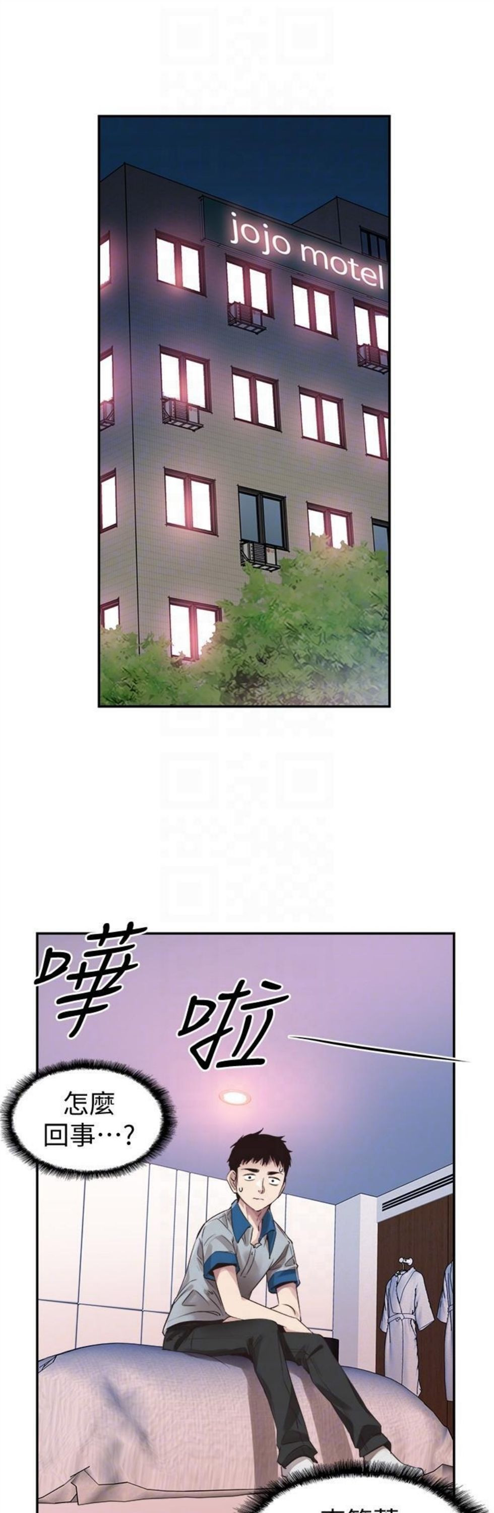 （週7）校園live秀 1-54 中文翻譯（更新中）全集