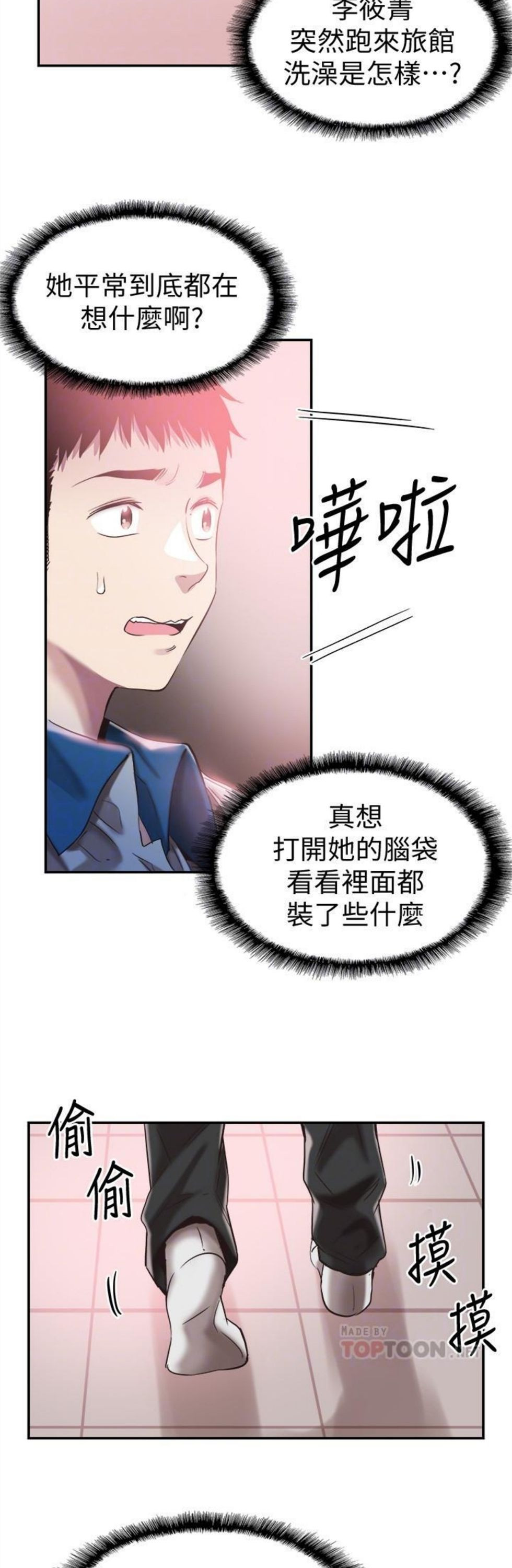 （週7）校園live秀 1-54 中文翻譯（更新中）全集